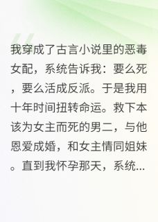 假闺蜜？重生夫？穿书女配杀疯了小说全章节目录阅读BY宁晨希完结版阅读