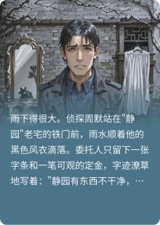 泡面牛丸最新小说镜中之囚周默林修远在线试读