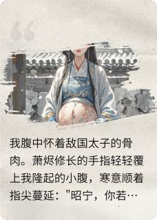 萧烬沈昭宁劫烬成欢全文(萧烬沈昭宁)章节免费阅读
