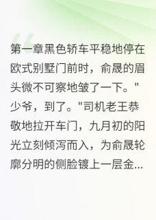 好看的总裁少爷与JK女仆的契约婚约小说-总裁少爷与JK女仆的契约婚约最新章节阅读
