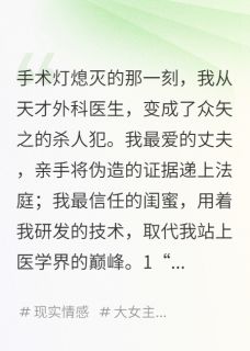 他送我入狱,却为我血洗了仇敌林薇陆泽川秦默-小说未删减阅读-随缘阅读网