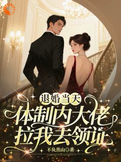 舒窈蒋庭洲小说结局