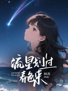江雪凝徐砚舟结局是什么 江雪凝徐砚舟免费阅读全文