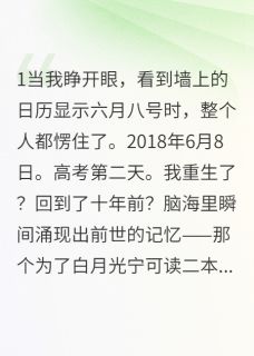 苏瑾年江柔小说(重生后我不劝他了)_苏瑾年江柔小说最新章节
