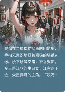 长兔耳朵写的小说绑定恶女惩罚系统后，她杀疯了在线阅读