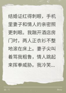 别跟我谈道德，我只让你懂王法章节全目录 林倩张志强全文免费阅读