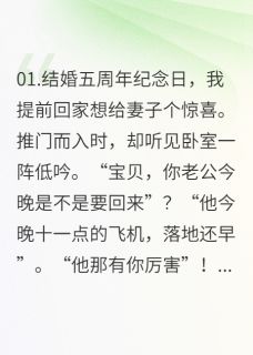 玩火必自焚秦雨菲王阳晨小说完整在线阅读