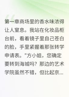 【前任带法拉利求复合被拒】小说在线阅读-前任带法拉利求复合被拒免费版目录阅读全文-随缘阅读网