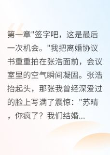 助理成小三联手老公掏空公司小说免费版阅读抖音热文