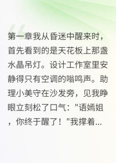 新书推荐失忆后我忘了男模记起了你完整版小说-韩时川宋景行林小雨最新章节阅读