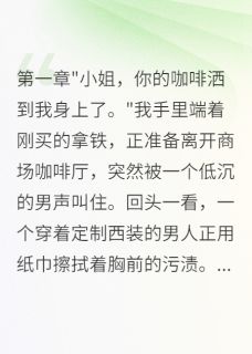 病娇大佬软禁我，我逃跑后他疯了小说(完结)-林悦顾延安苏晴章节阅读