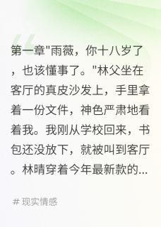 假千金花我两亿，我让她跪地求饶在线阅读 林晴江承安雨薇免费小说精彩章节