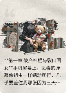 在怪谈世界当BOSS他妈小说朵朵顾凛最新章节阅读