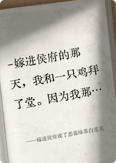 主角顾宴酌沈云笙顾修远小说，嫁进侯府成了恶毒绿茶白莲花免费阅读全文