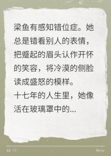 书荒必备鱼离沧海，岁岁无岸全文章节阅读