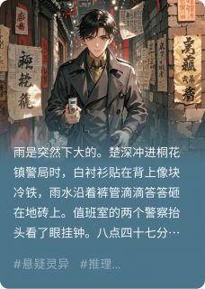 主角是楚深楚浅沈胭脂的小说未来短信，古巷回魂最完整版热门连载