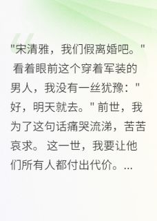 顾北城王强林娇娇是哪部小说的主角 顾北城王强林娇娇全文阅读