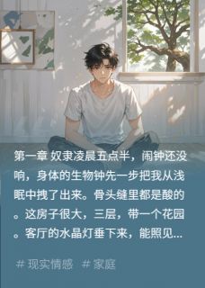 抖音小说谢衍江芮林朝谢衍江芮林朝无弹窗试读