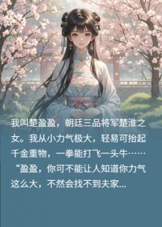娇娇小娘子，力拔山兮免费阅读全文，主角王云骁王云飞秦墨卿小说完整版最新章节