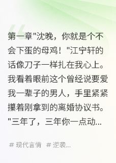 好看的离婚后怀孕嫁首长渣男前夫悔断肠小说-离婚后怀孕嫁首长渣男前夫悔断肠最新章节阅读