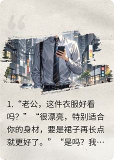 往后余生，陪你到地老天荒苏妍肖强顾明泽往后余生，陪你到地老天荒全文免费阅读【完整章节】