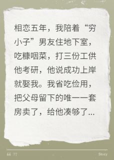 男友点天灯，我绑定散财童子系统(江辰姚菲)最新章节试读