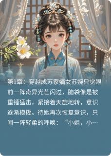 长安逆影情by百花璨免费阅读小说大结局