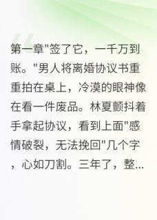替身新娘归来记精彩小说-替身新娘归来记目录阅读