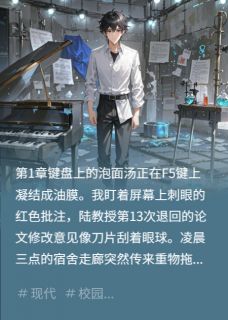 神秘御姐：毕业证换结婚证（苏晚周慕）精彩小说目录阅读