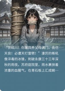 老书虫看了N遍的长河错最新章节-随缘阅读网