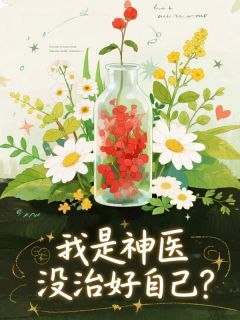 容烬苏墨楚珩结局是什么 容烬苏墨楚珩免费阅读全文