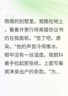 我用十年报复渣夫，却爱上了抓他小说免费版阅读抖音热文