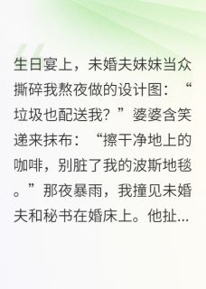 抖音爆款小说撕碎支票请下跪陆沉周明霞免费txt全文阅读