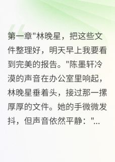 作者喜之郎123写的从千金到清洁工再到女总裁小说大结局全章节阅读