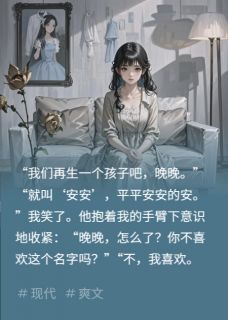 抖音完结她用疯癫作刃，剖开伪善的肠顾言之林淼(全文在线阅读)