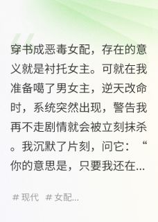 穿成女配改嫁小叔后，他哭瞎了小说免费阅读 傅景深苏冉冉江淮大结局完整版