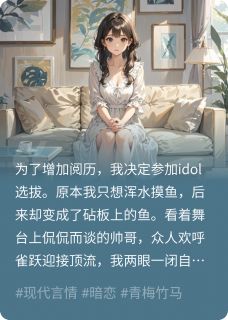 最新小说不敢睁眼，突然成为私生粉主角时年刘雅全文在线阅读