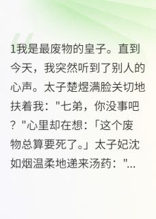 楚煜李清雅小说最后结局  楚煜李清雅完结版免费阅读