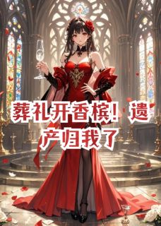 顾晚霍子睿霍临深是什么小说免费版阅读抖音热文