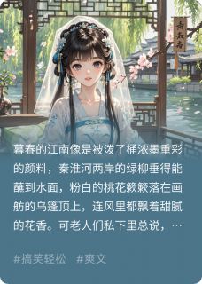 爆款小说由作者仙屁王妃所创作的暮春的因果在线阅读
