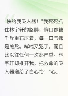 新上隐藏身份三年男友选择害我的人静待花开88小说免费阅读