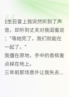 书荒必备失聪新娘听到的秘密全文章节阅读