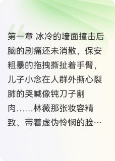 重生高考：我当场顶替阴谋小说好看吗 陈默林国栋张涛最后结局如何