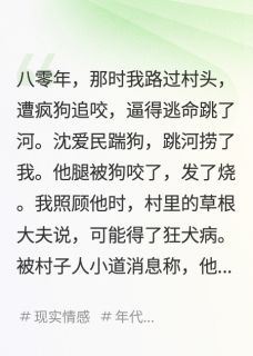 抖音爆款八零双重生，今生老公拒救落水我完整小说（全文阅读）