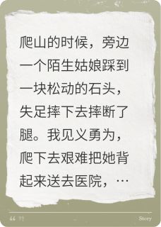 全章节小说长得丑，我被路过姑娘索赔46万纾炎最新阅读