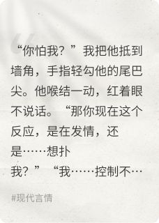沈砚舟林棠棠小说联姻后，我听到了他的禁忌心声完整章节