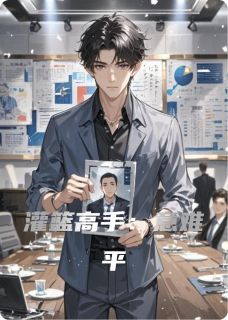 好书推荐灌篮高手：意难平陈墨小张全文在线阅读