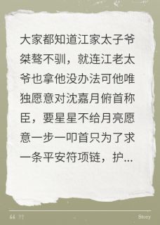 江叙白许织全文阅读最新 江叙白许织小说目录