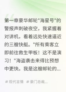 撤侨时男友护着偷口红的网红免费阅读全文，主角韩烨江辰小说完整版最新章节