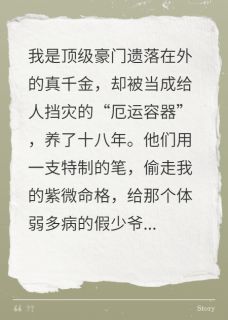 被偷十八年气运，我砸断法器继承无广告阅读 丁惠夏清梦金曜免费在线阅读